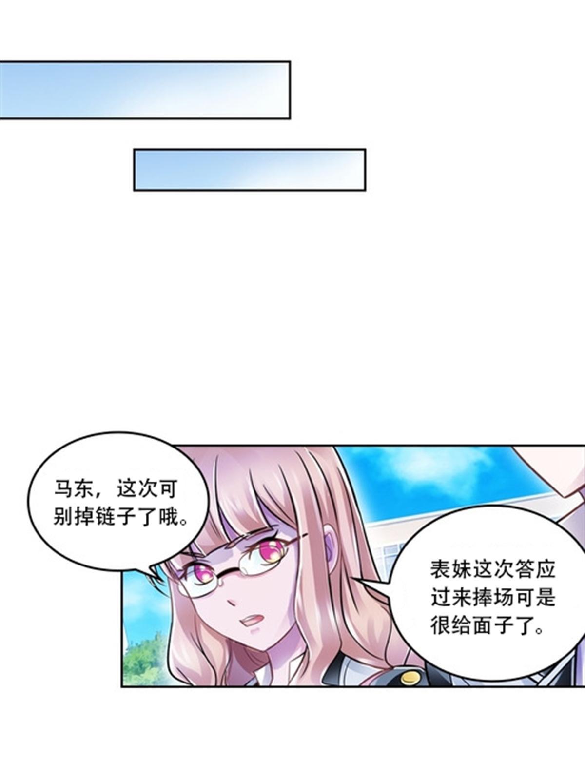 65 嬉命师36