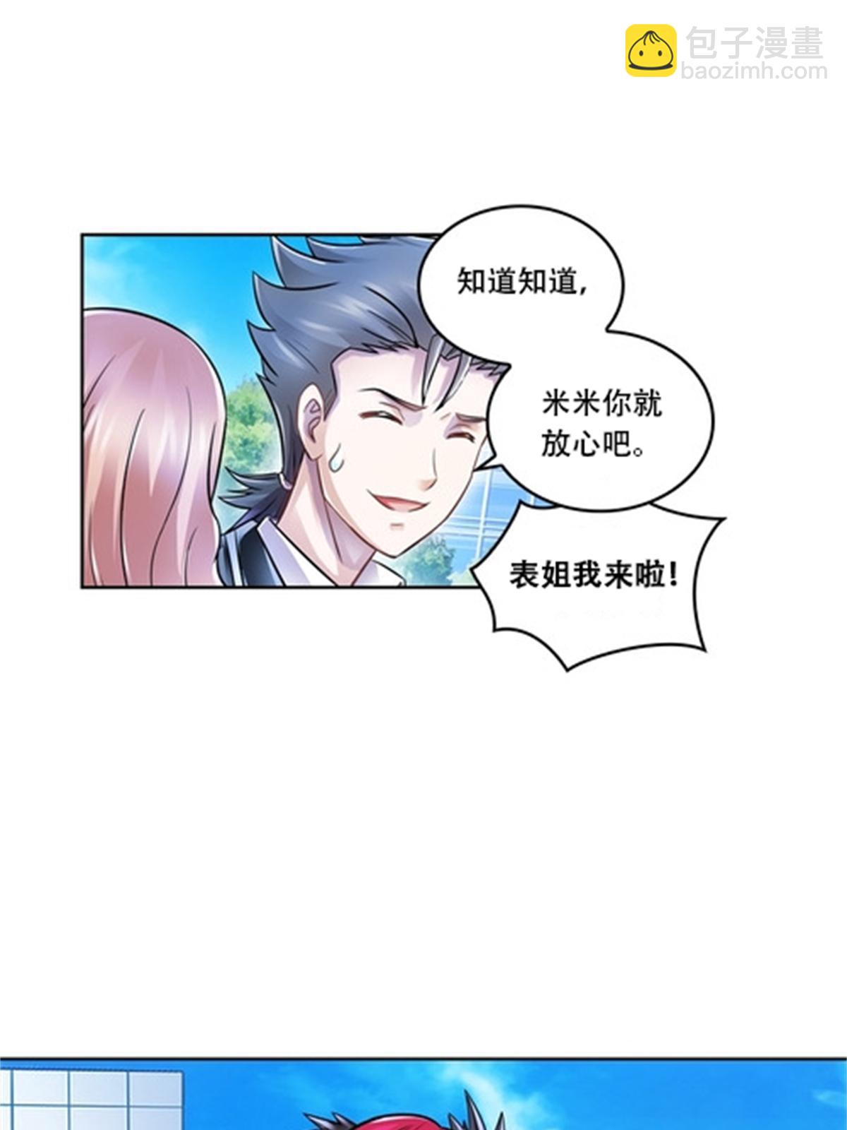65 嬉命师37