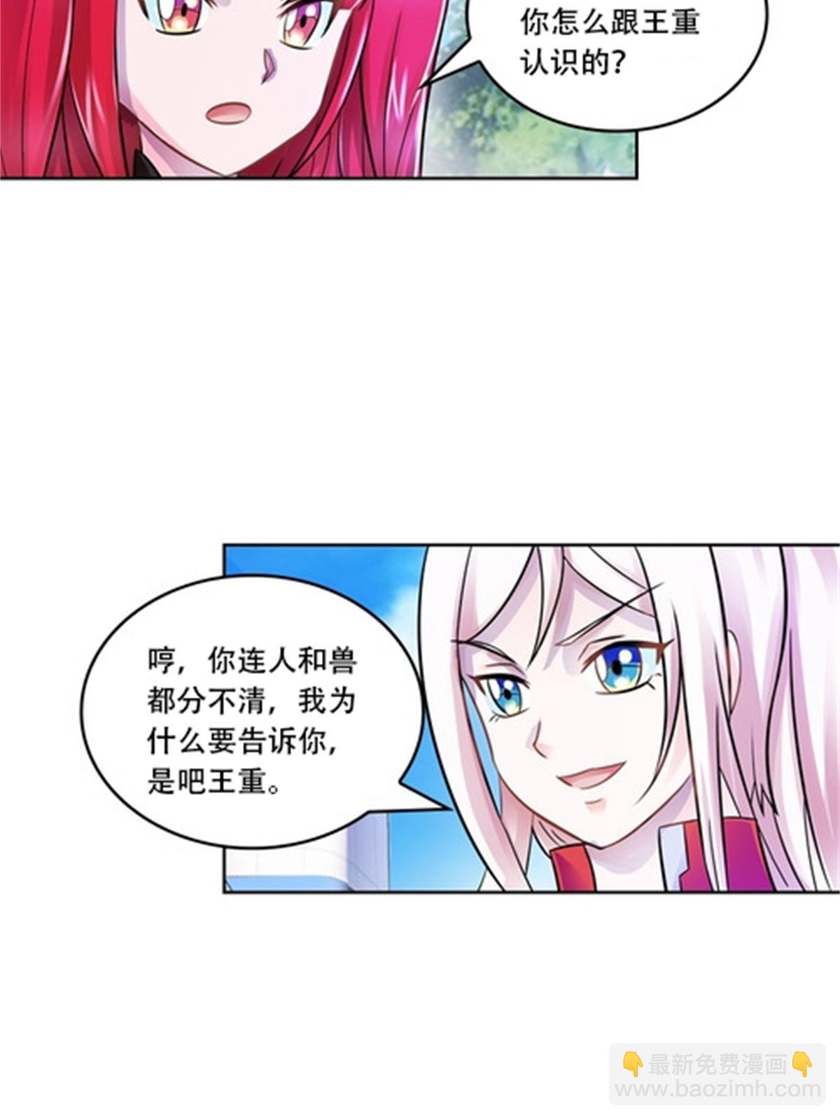 65 嬉命师43