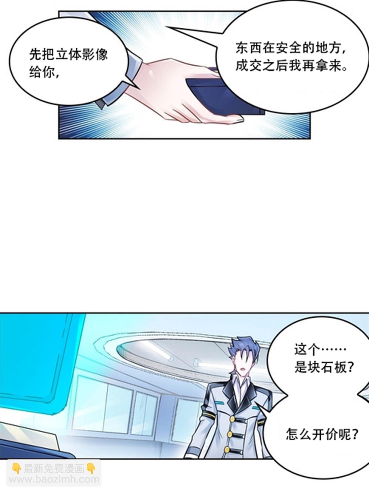 65 嬉命师55