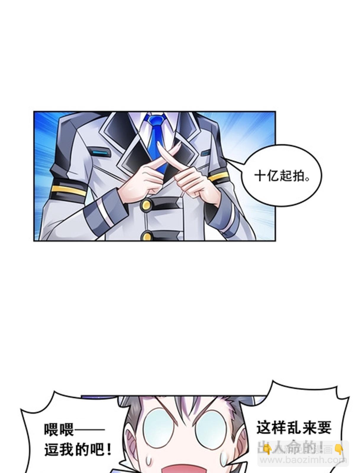 65 嬉命师56