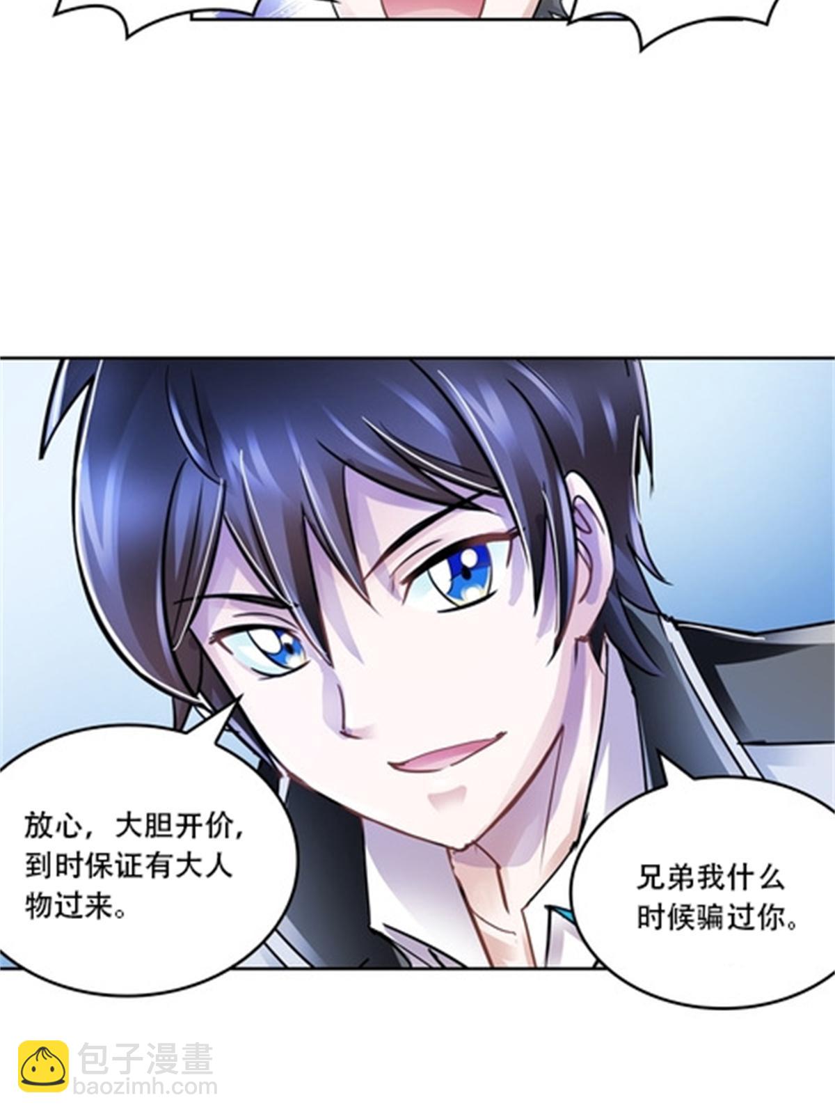 65 嬉命师57