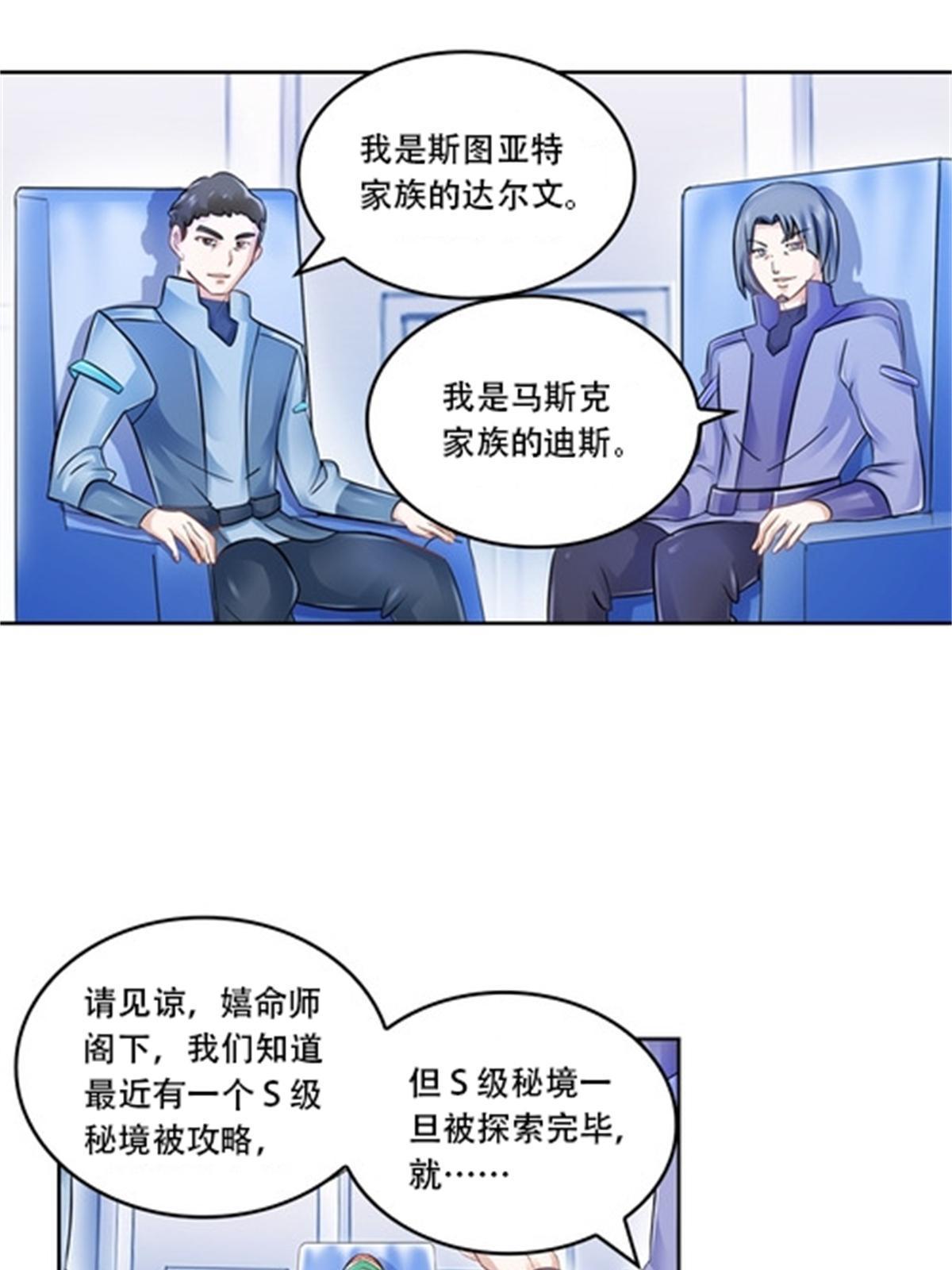 65 嬉命师6