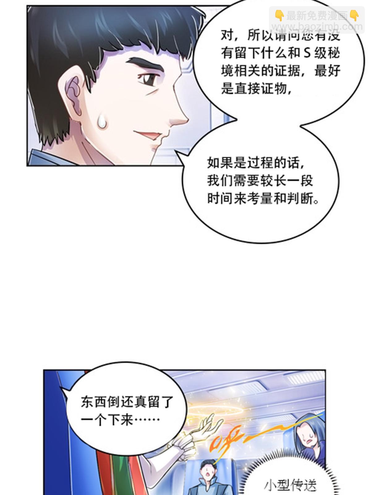 65 嬉命师8