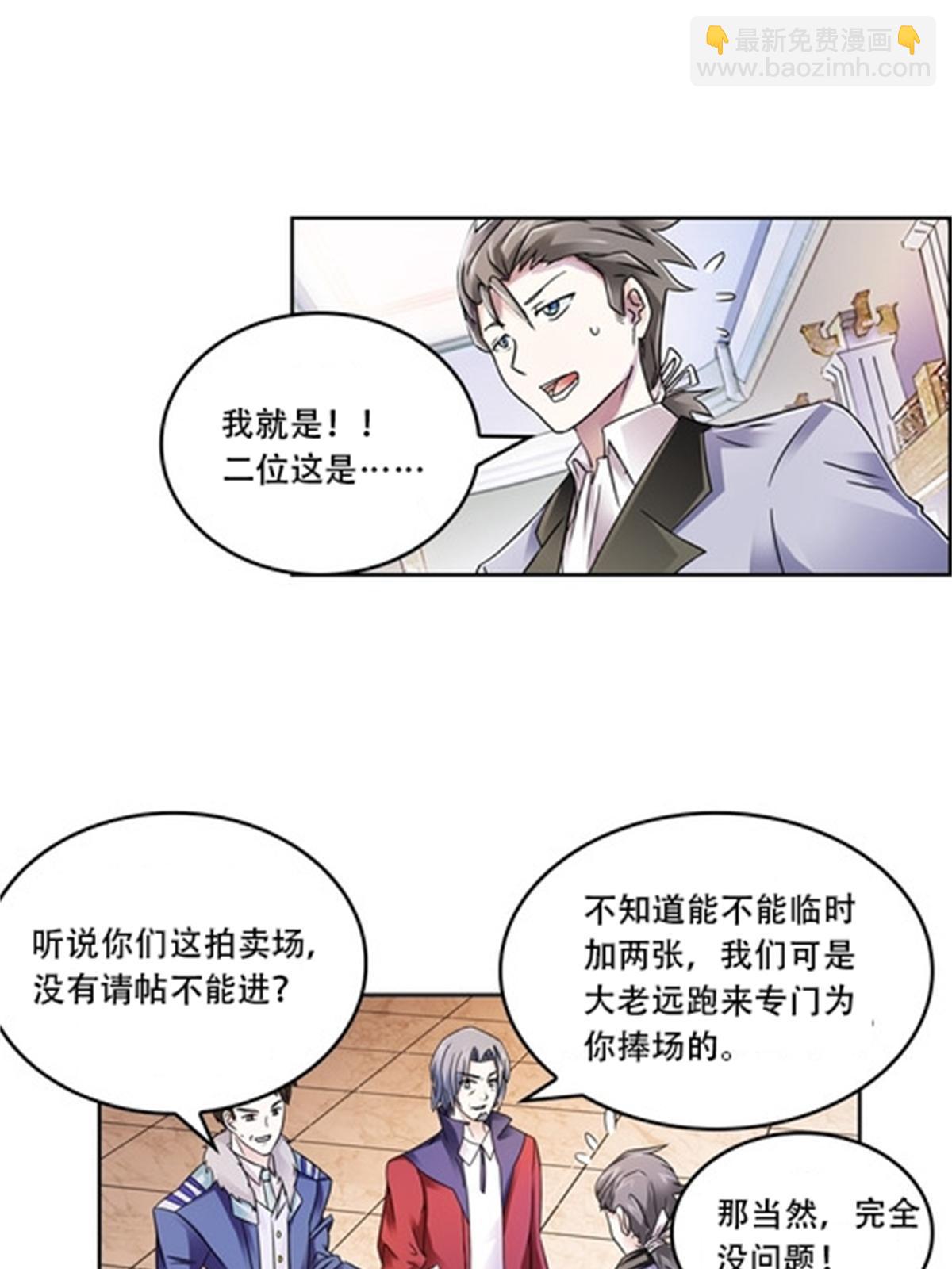 66 拍卖会68