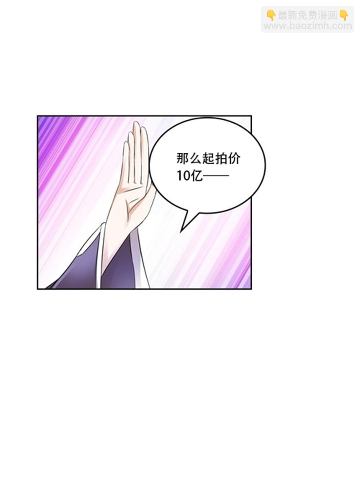 67 争相竞价17