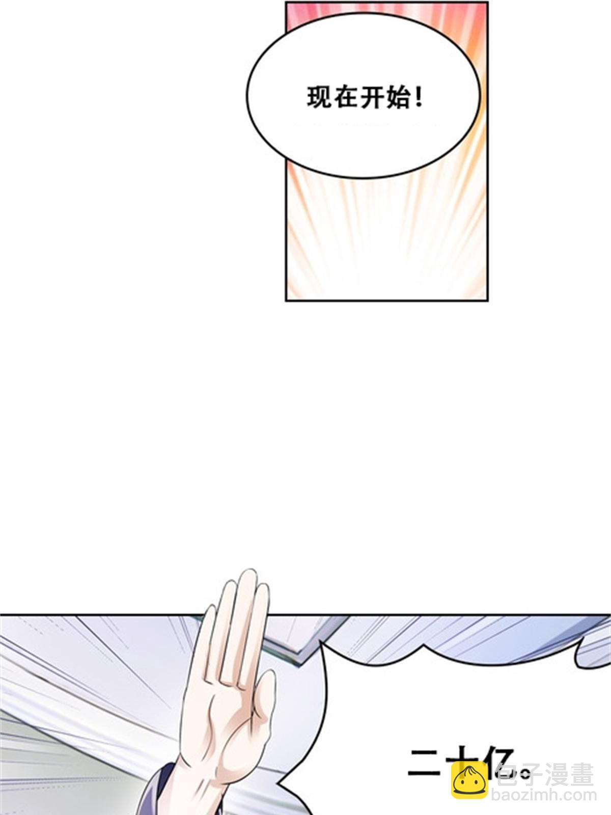 67 争相竞价18