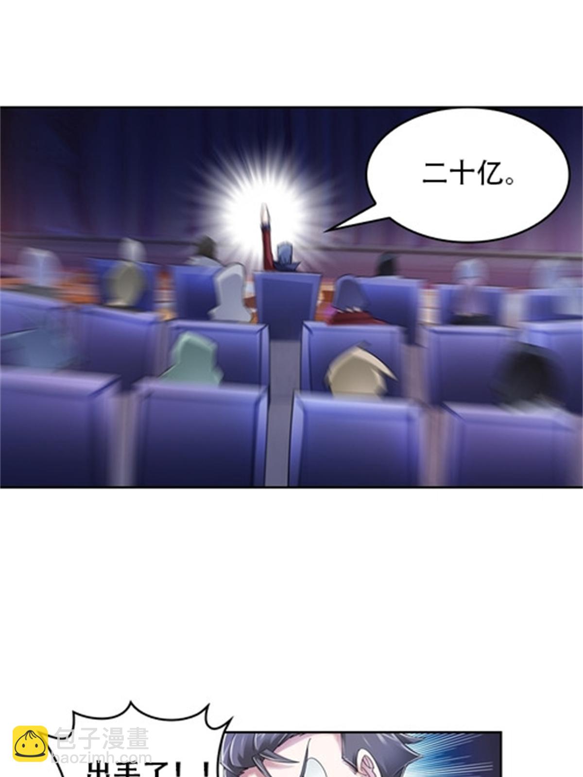 67 争相竞价21