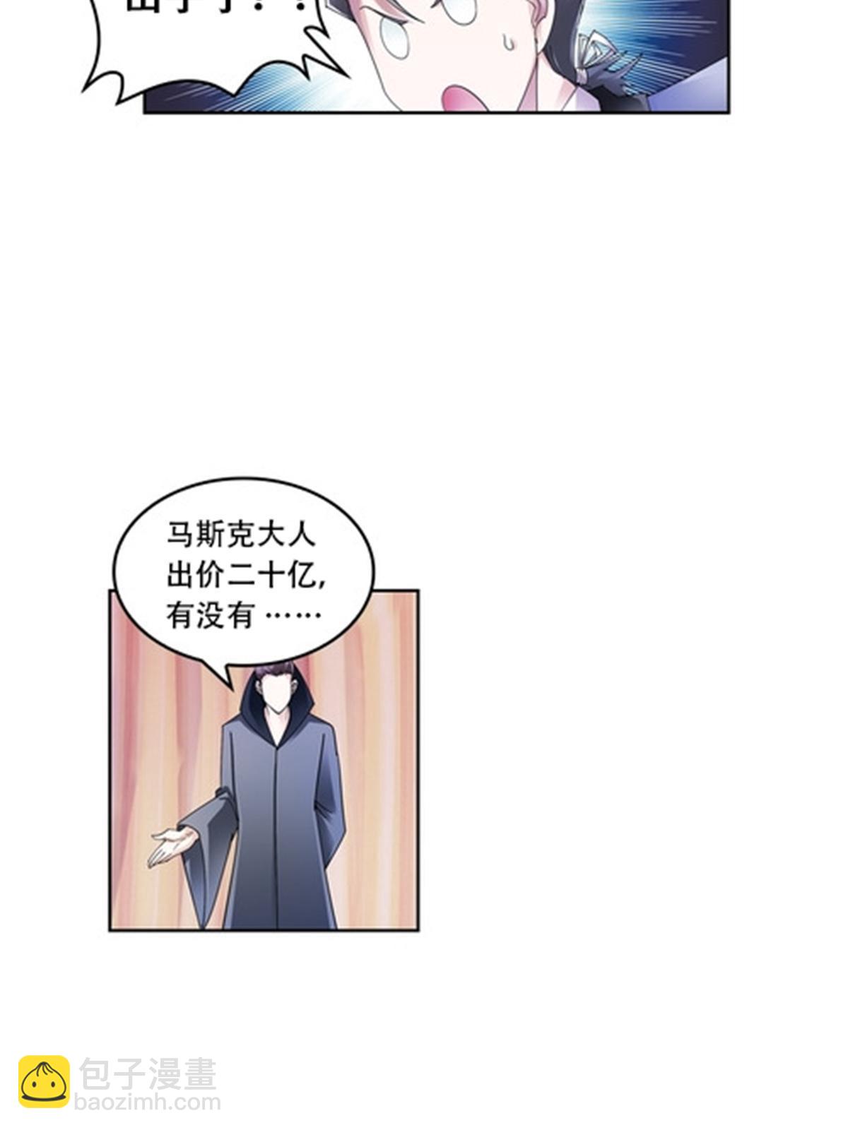 67 争相竞价22