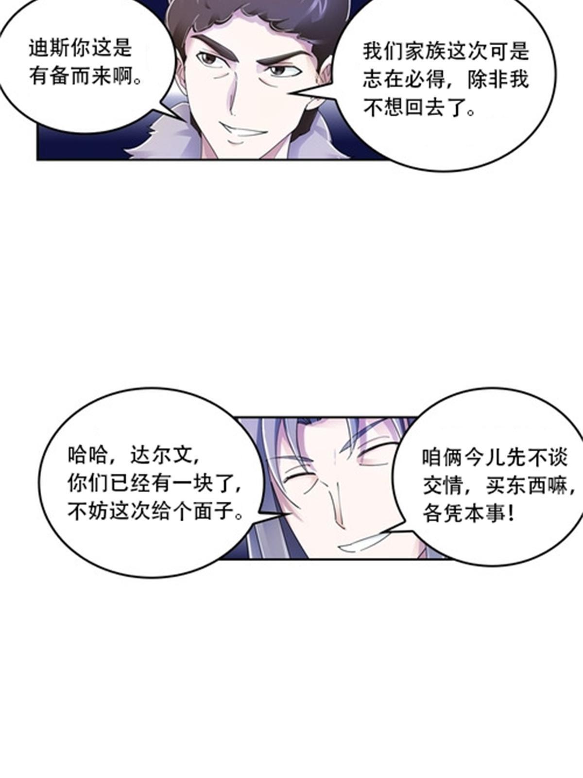 67 争相竞价26