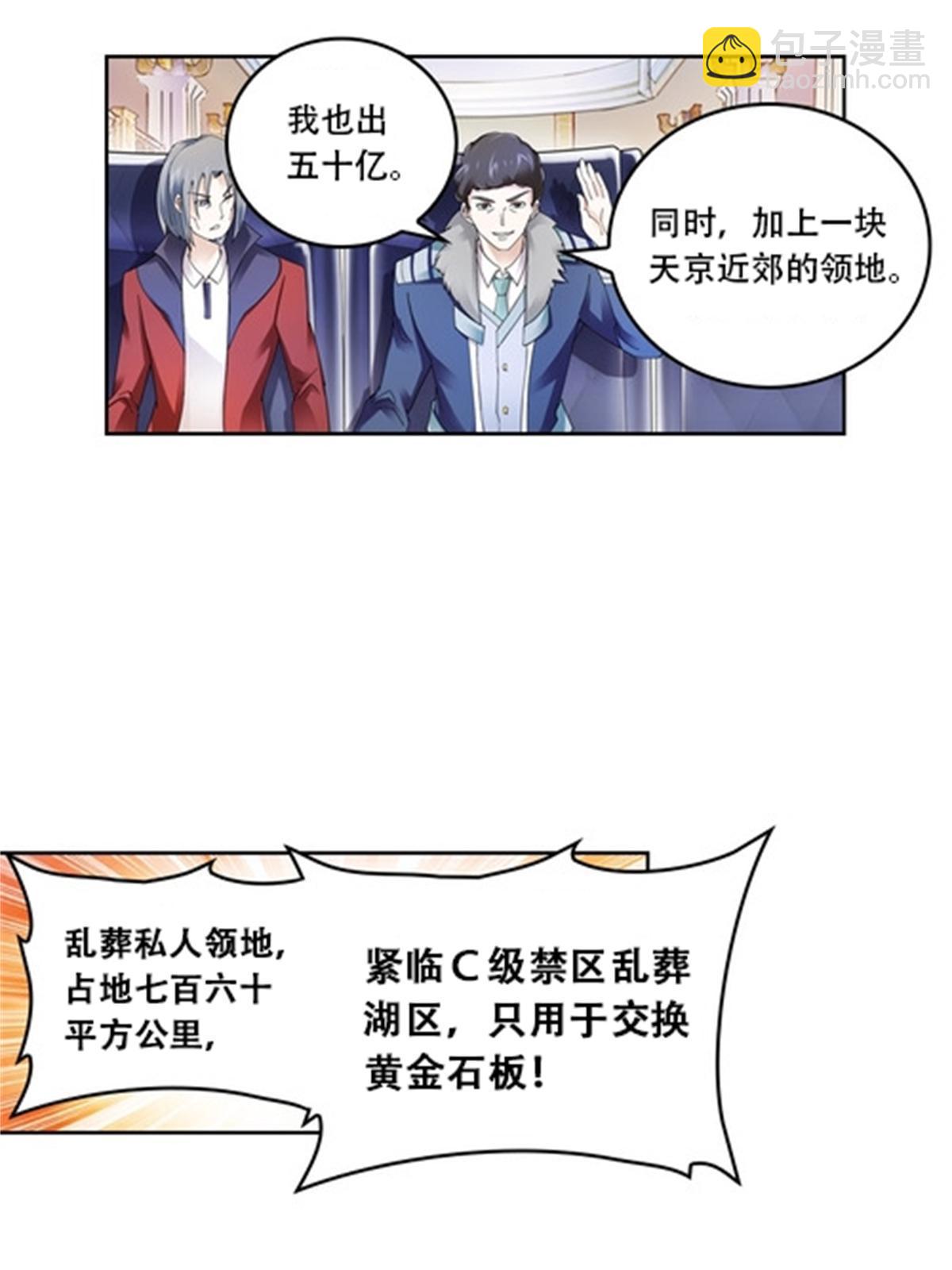67 争相竞价27