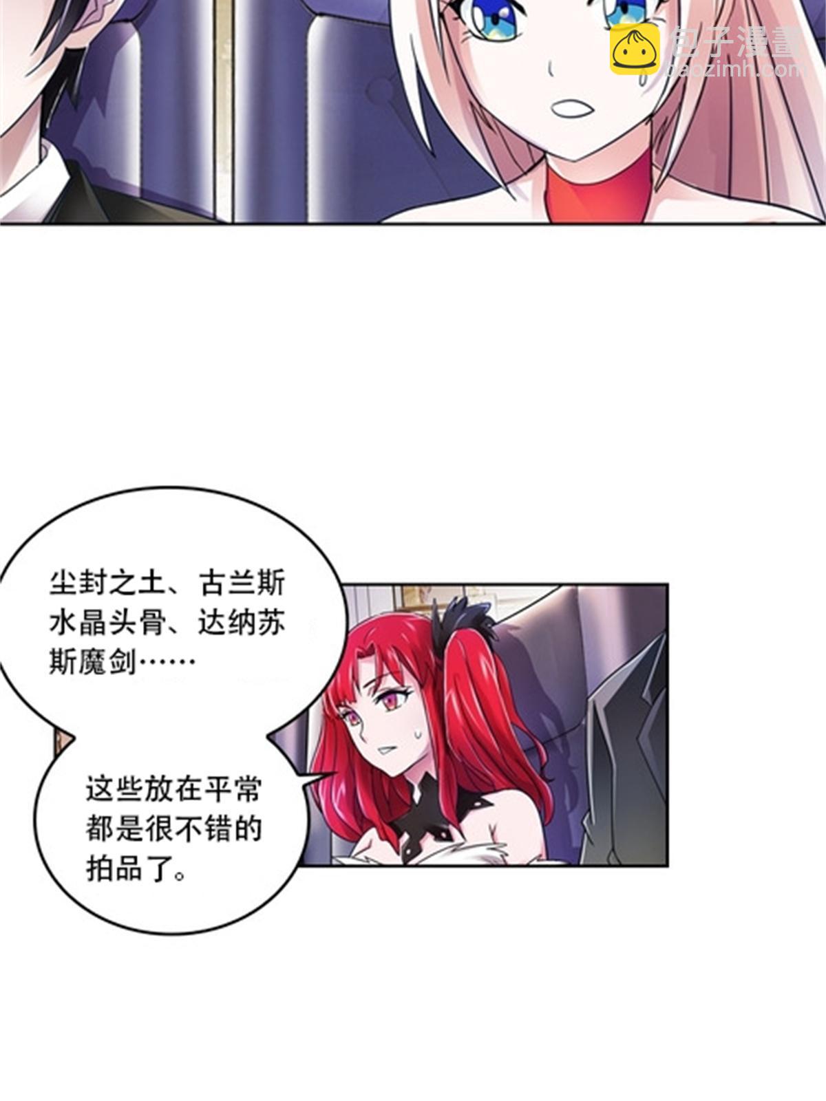 67 争相竞价3