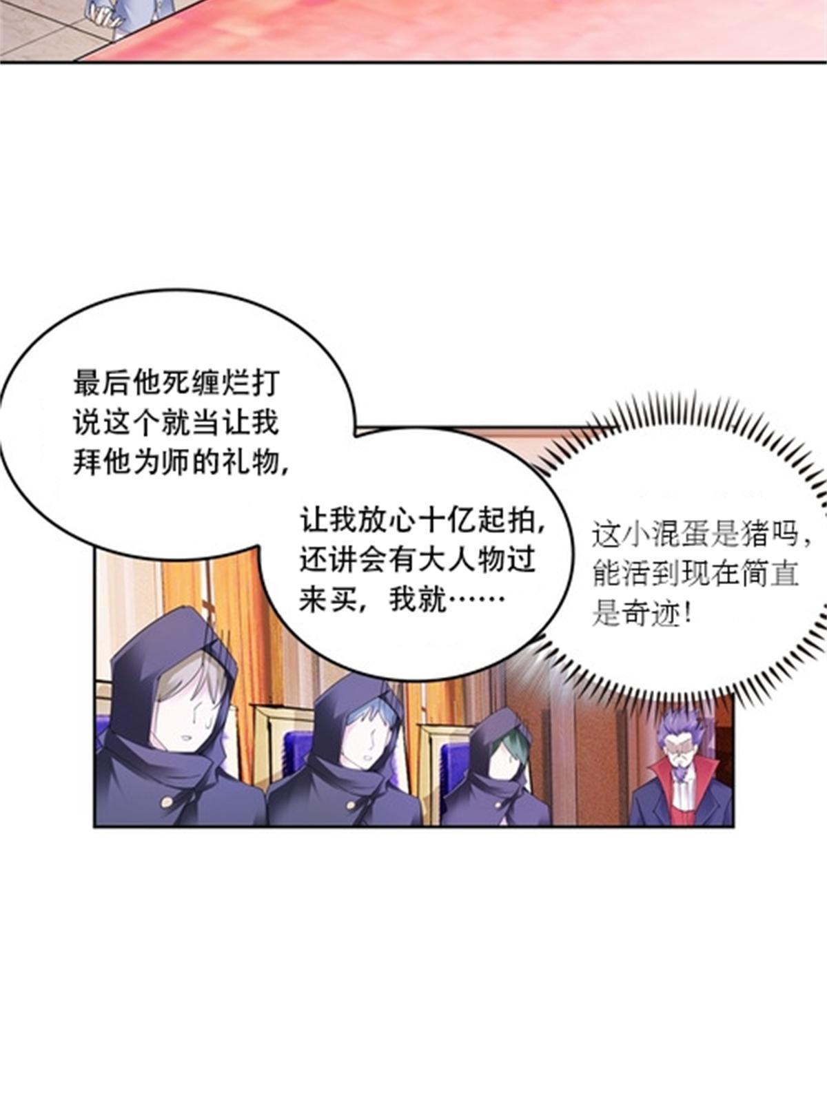 67 争相竞价38