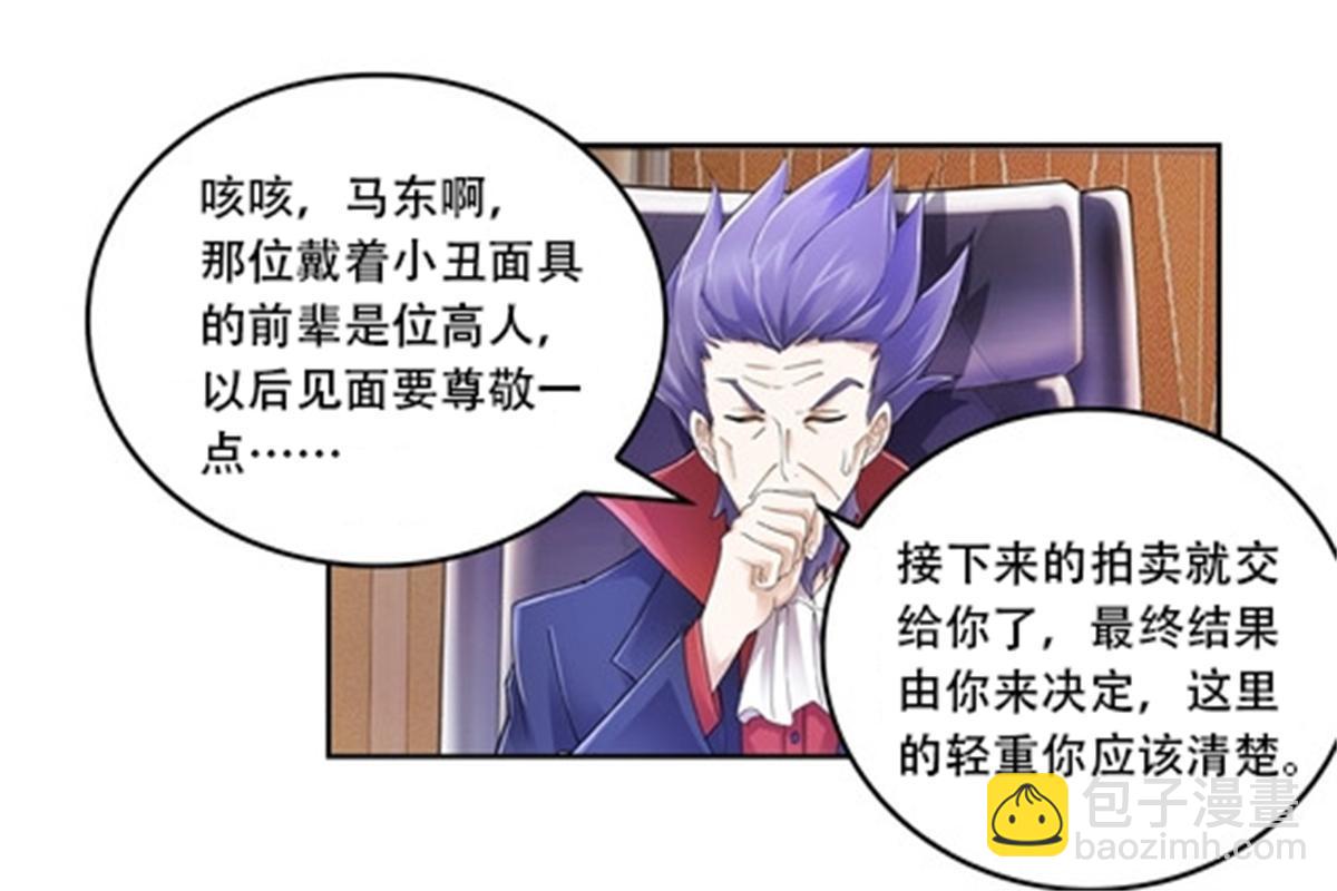 67 争相竞价39