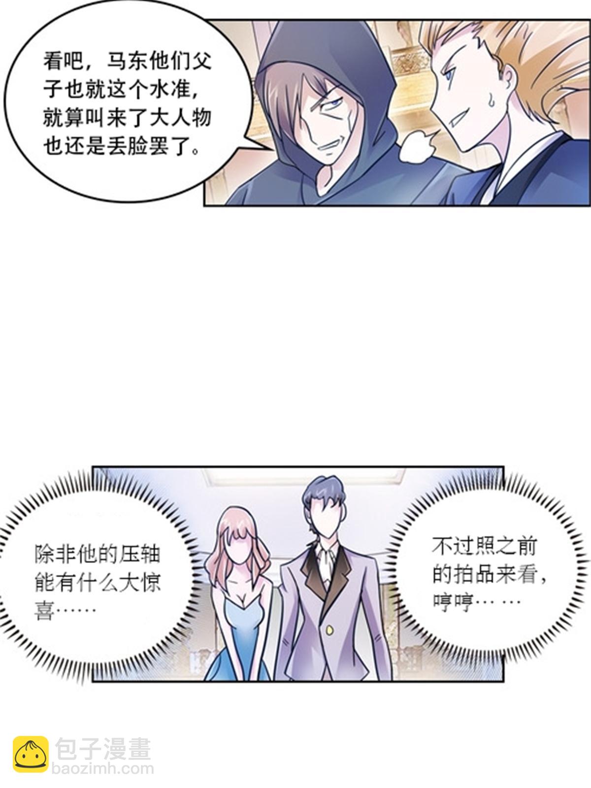 67 争相竞价5