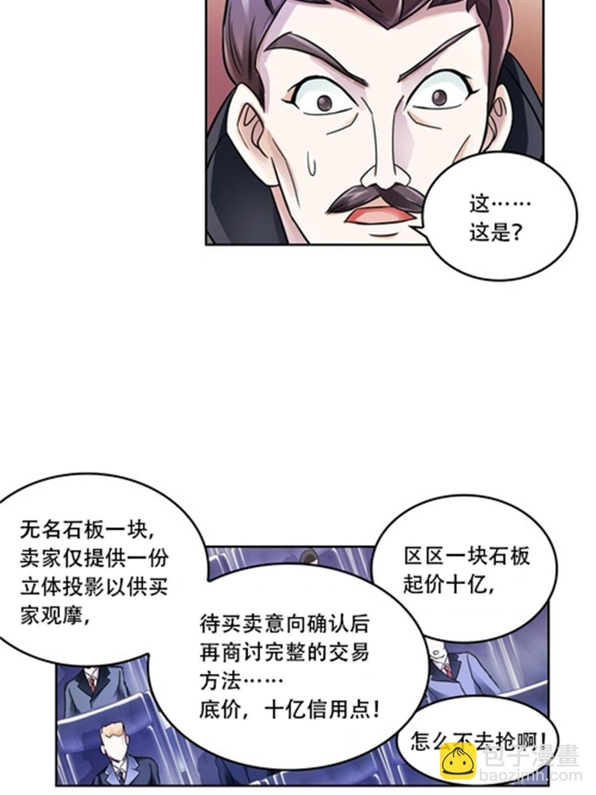67 争相竞价7