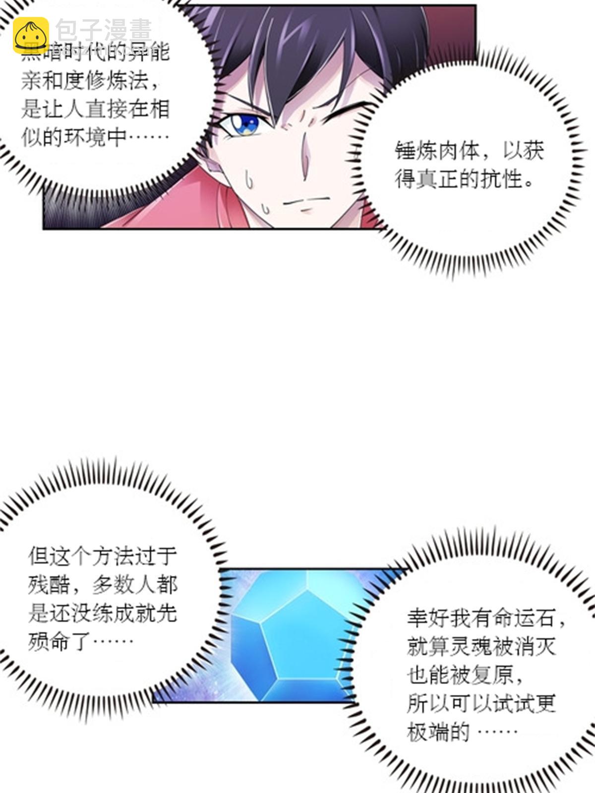 68 闭关训练35