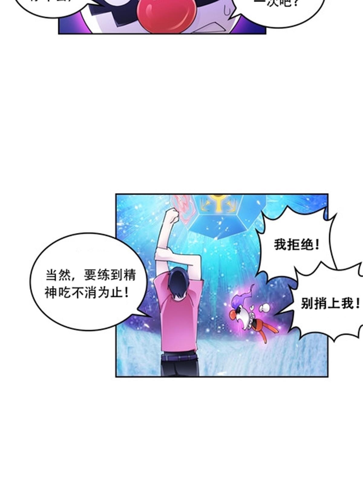 68 闭关训练45