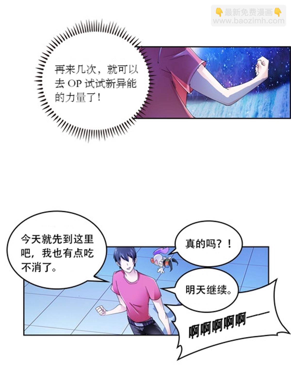 68 闭关训练49