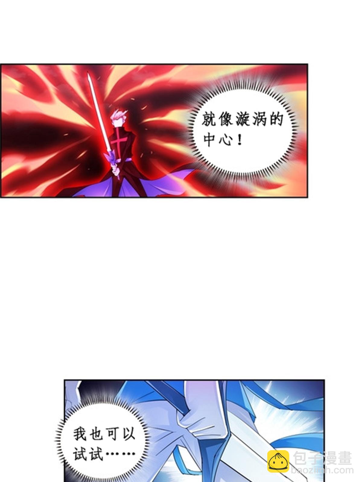70 炽天使降临10