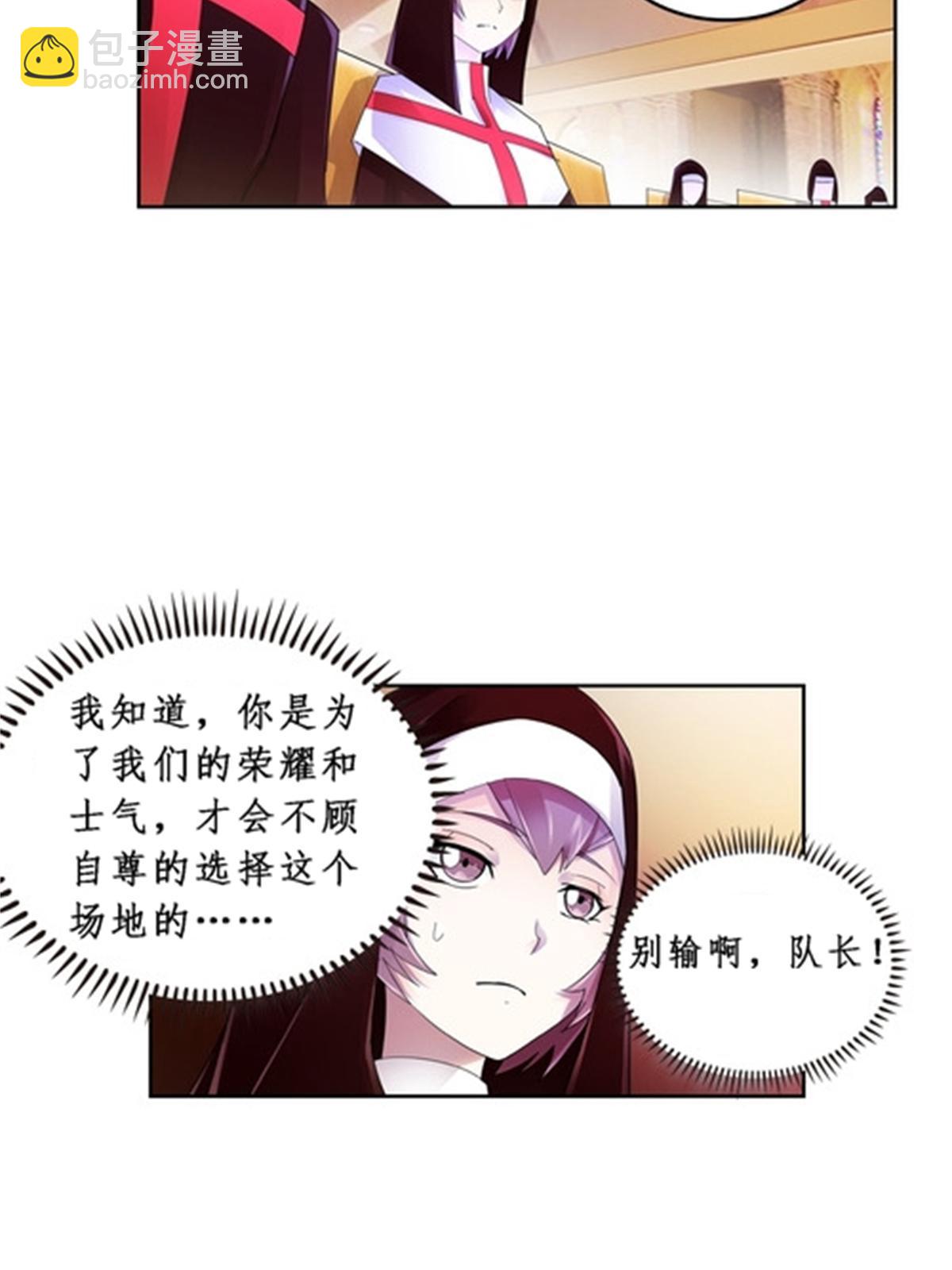 70 炽天使降临20