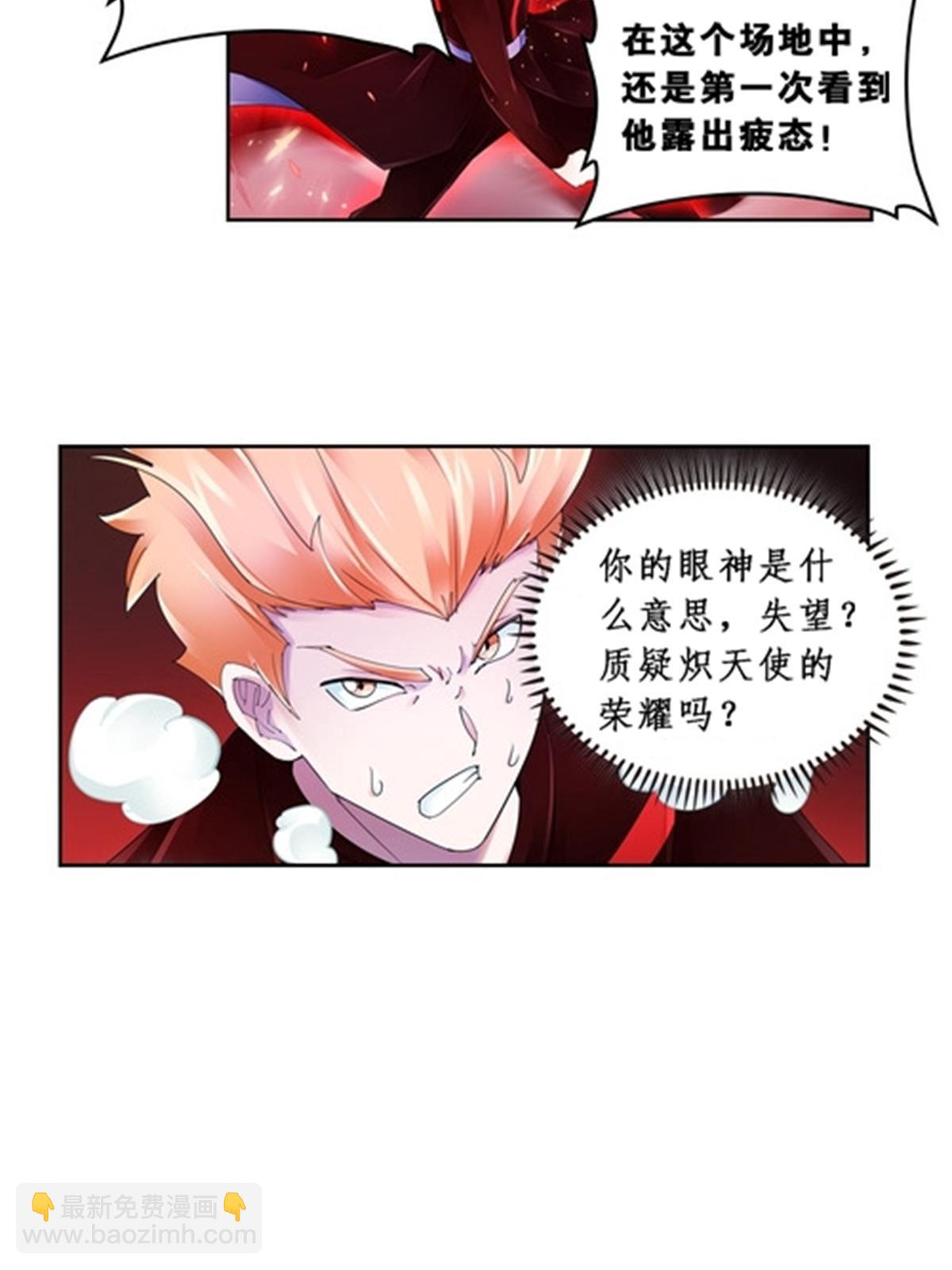 70 炽天使降临28