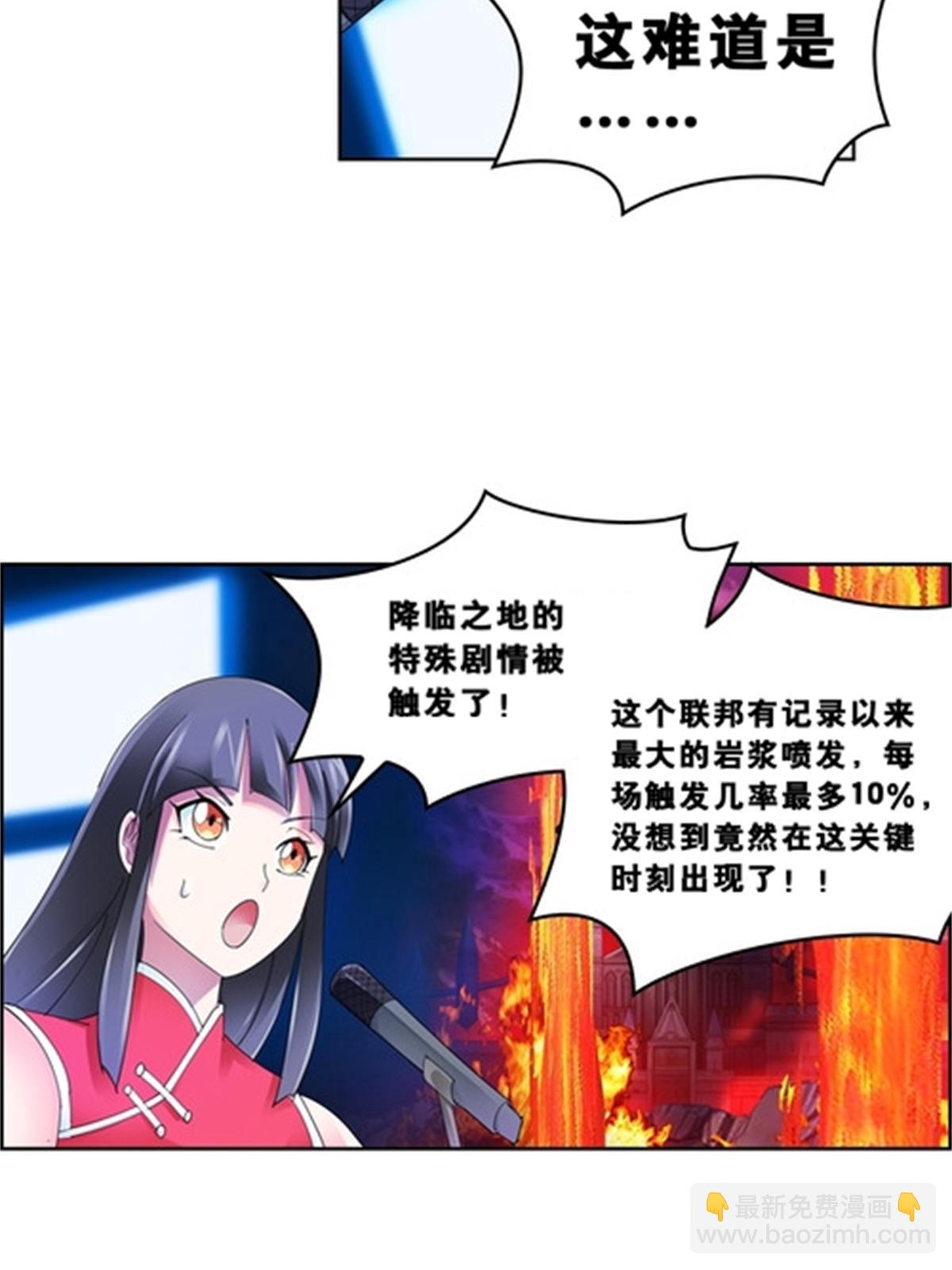 70 炽天使降临31