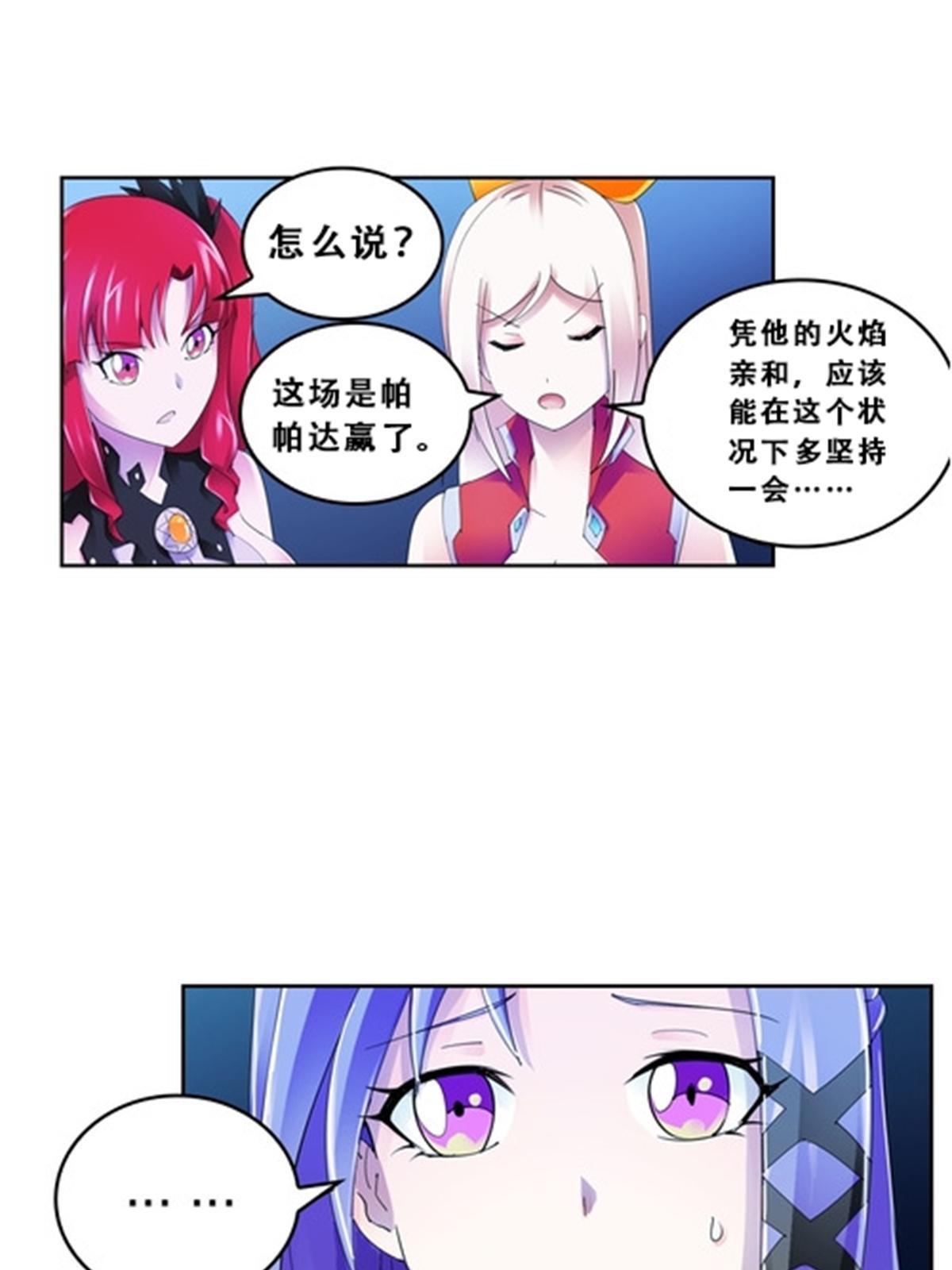 70 炽天使降临35
