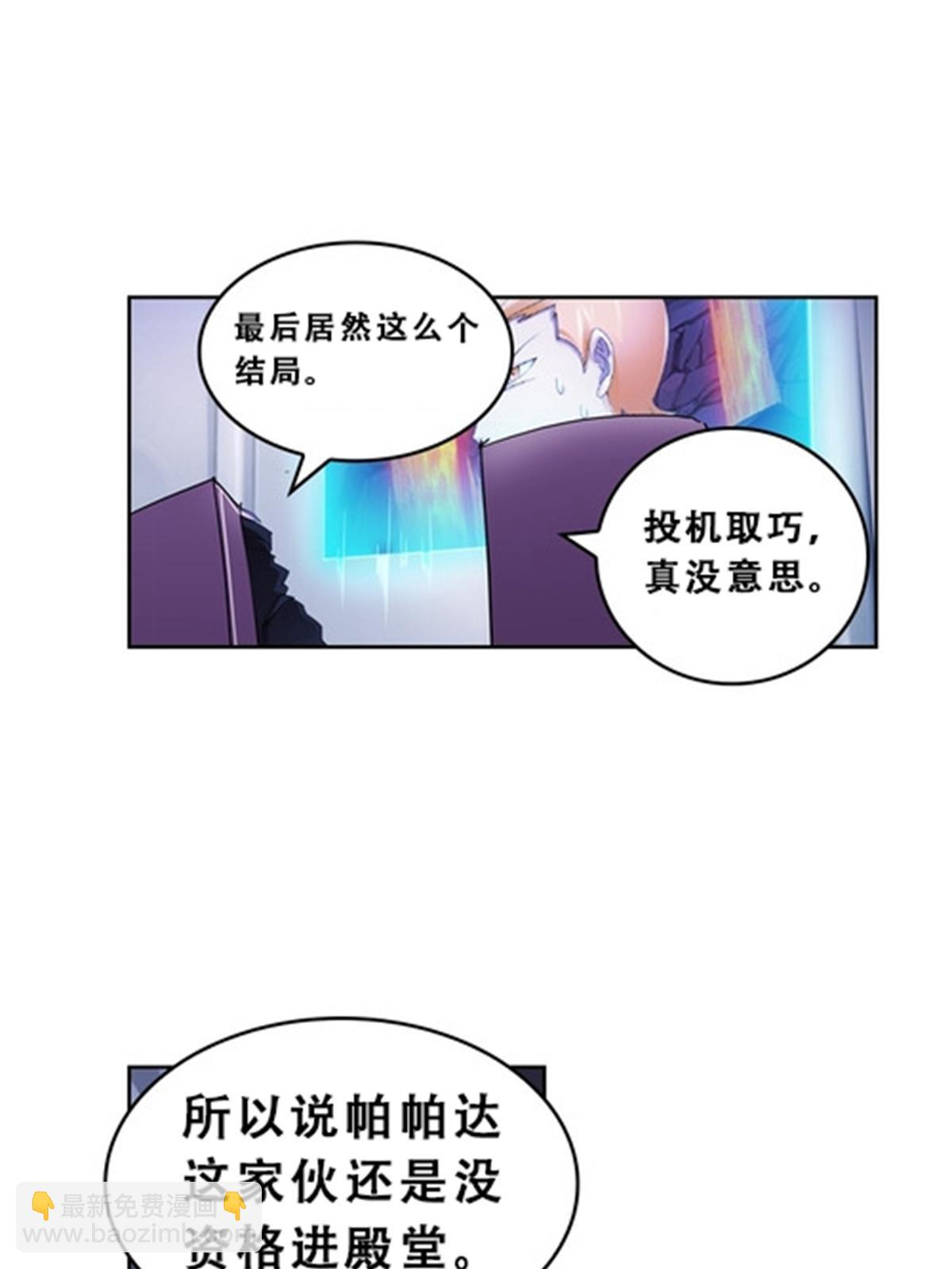 70 炽天使降临43