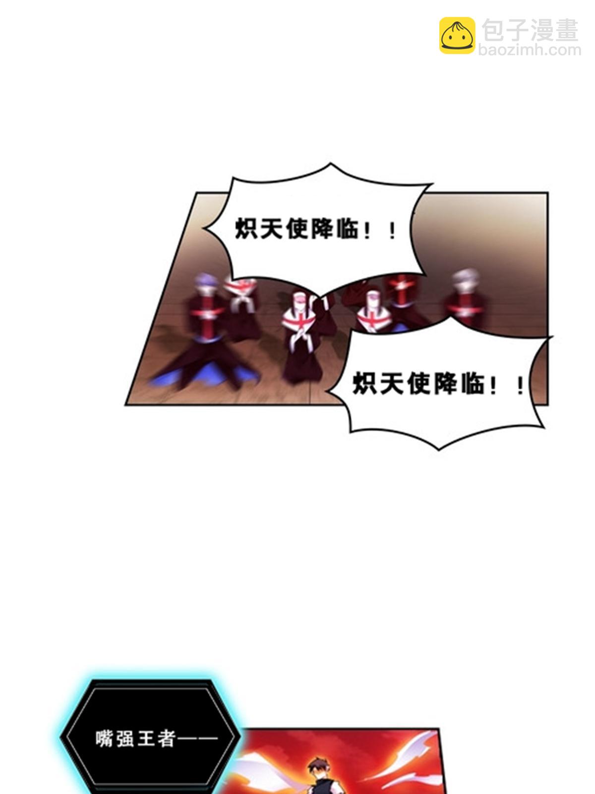 71 CHF强者排名4