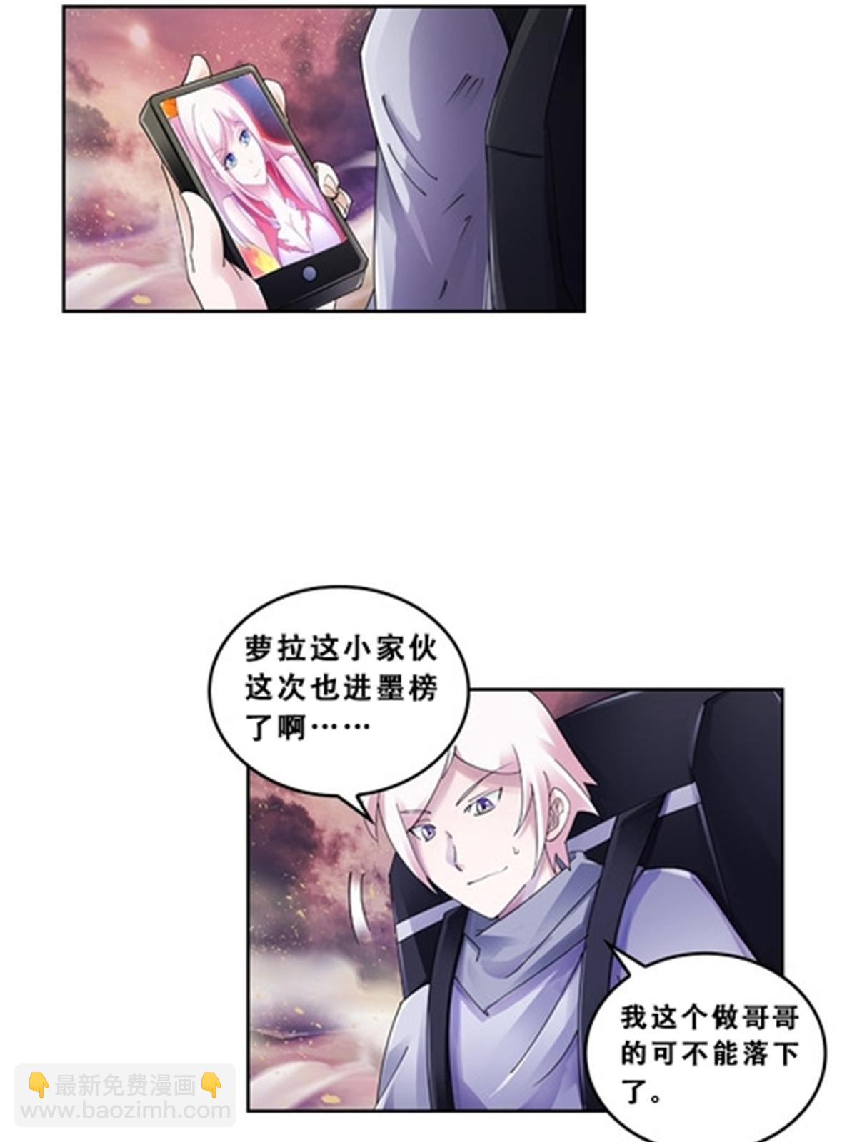 73 墨榜发布15