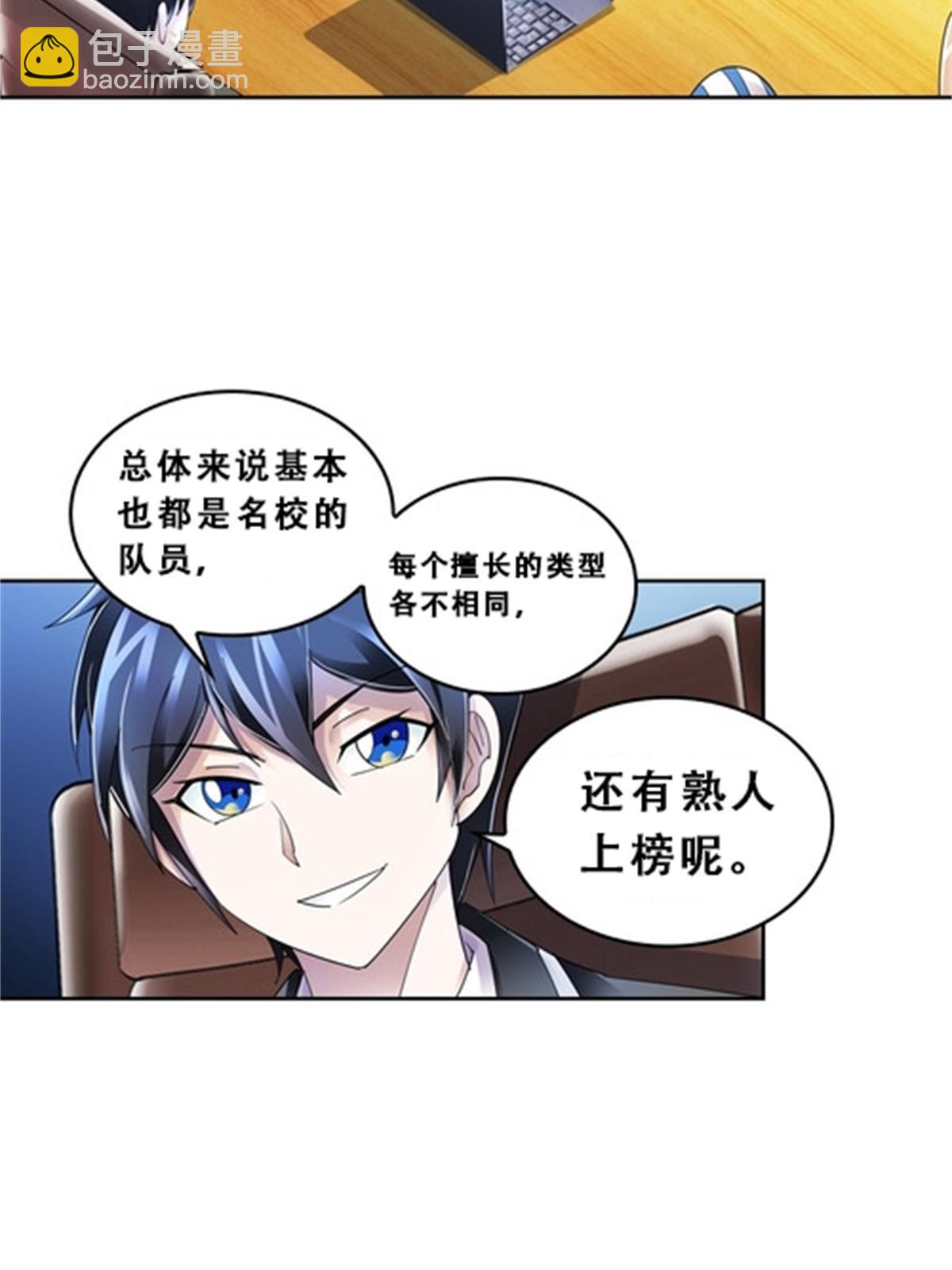 73 墨榜发布3