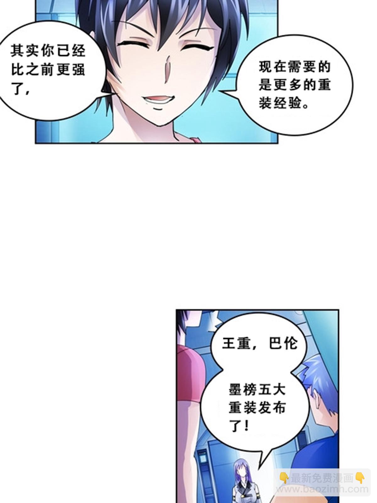 73 墨榜发布44