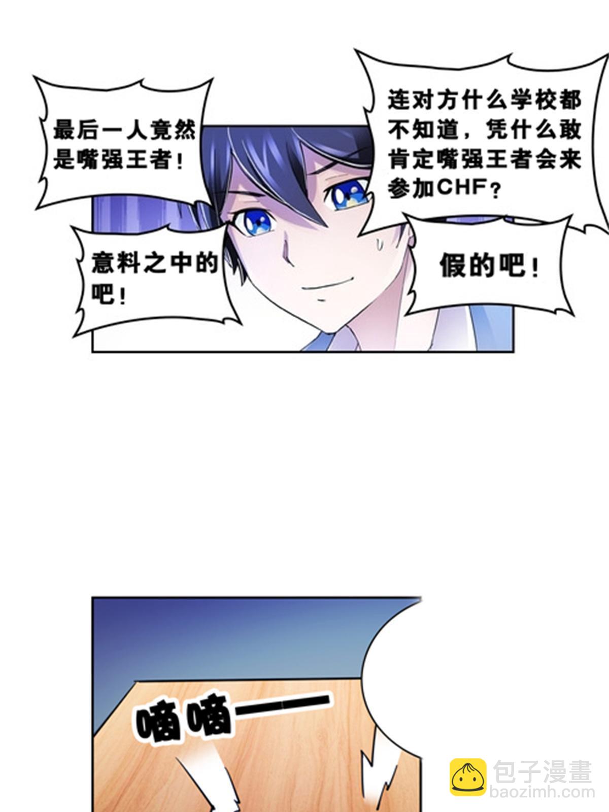74 十大战士48