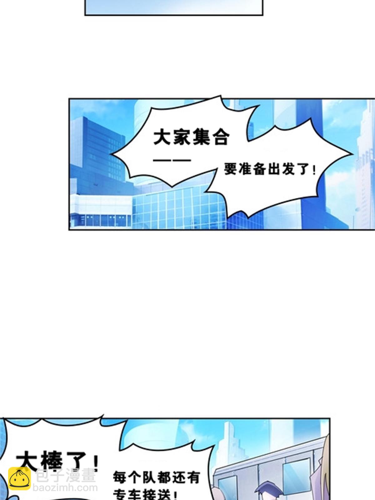 79 赛区分配20