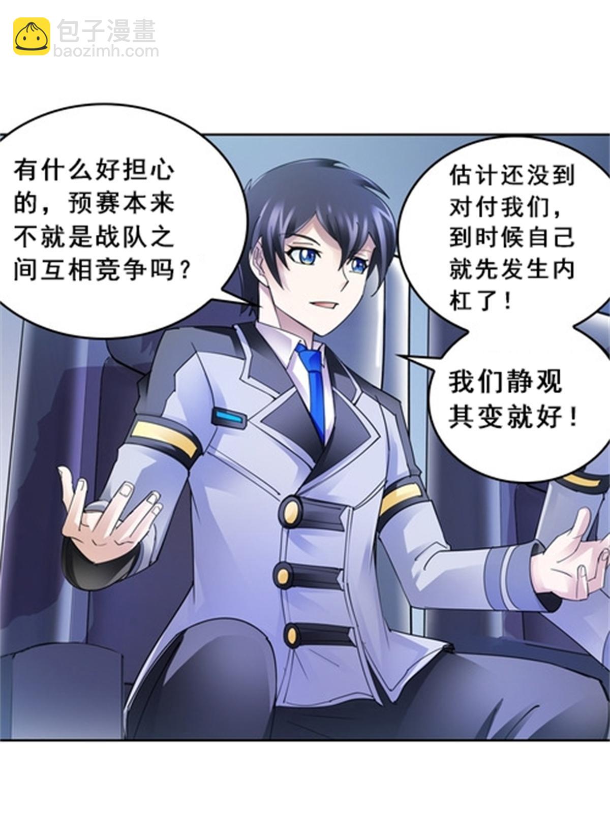 79 赛区分配29