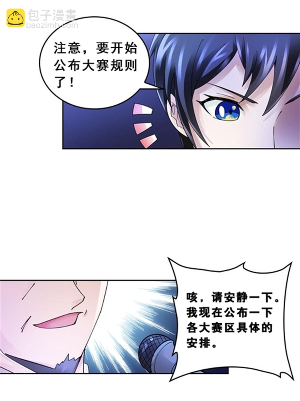 79 赛区分配55