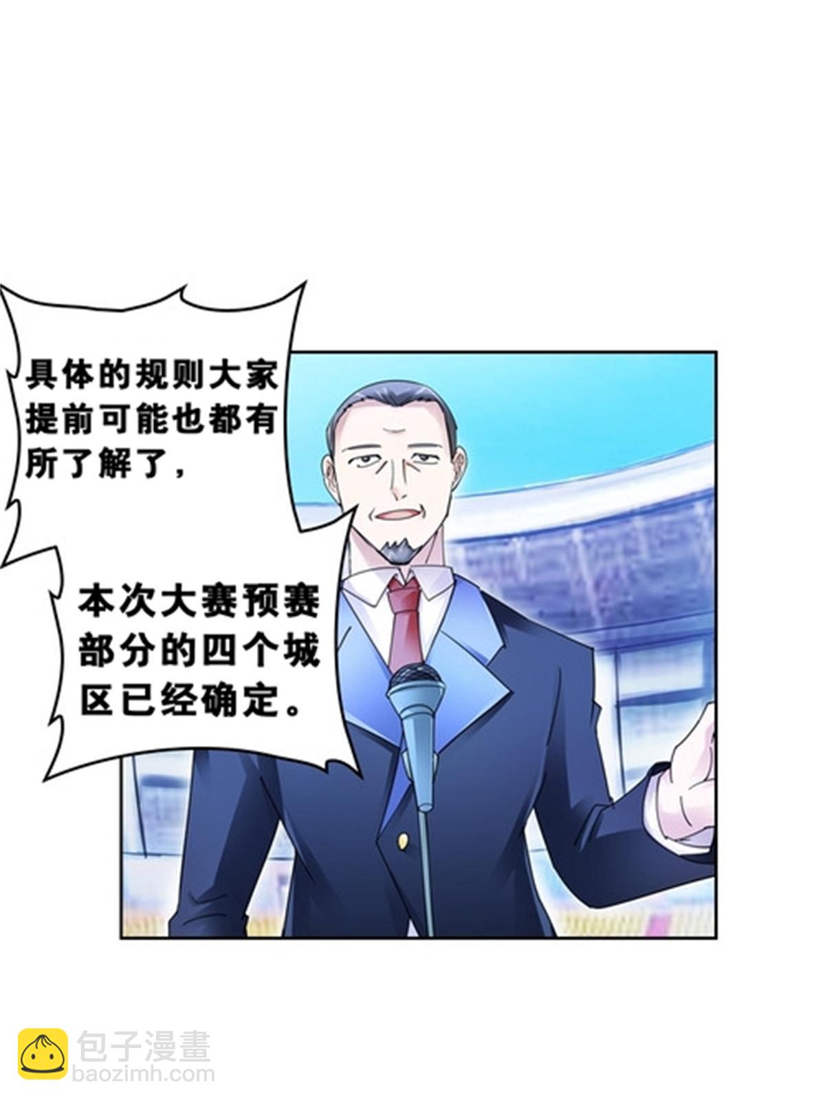 79 赛区分配56