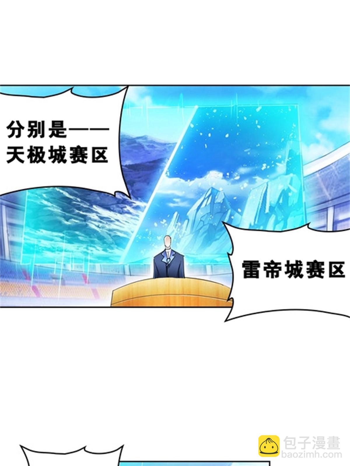 79 赛区分配57