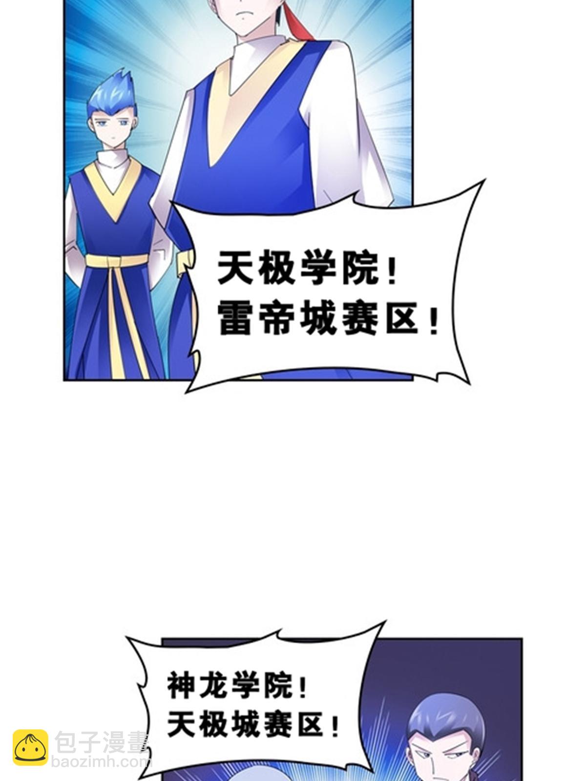 79 赛区分配61