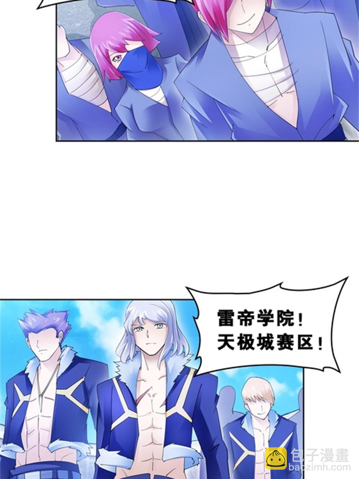 79 赛区分配64