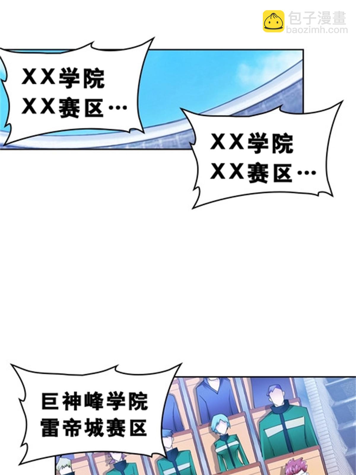 79 赛区分配67