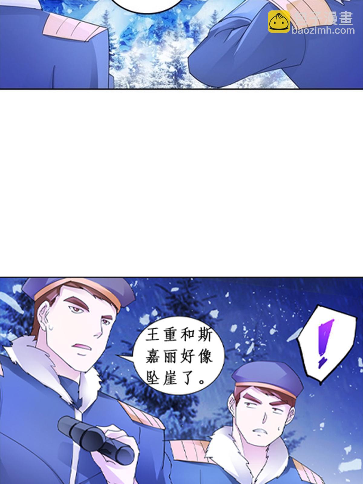 84 坠崖50