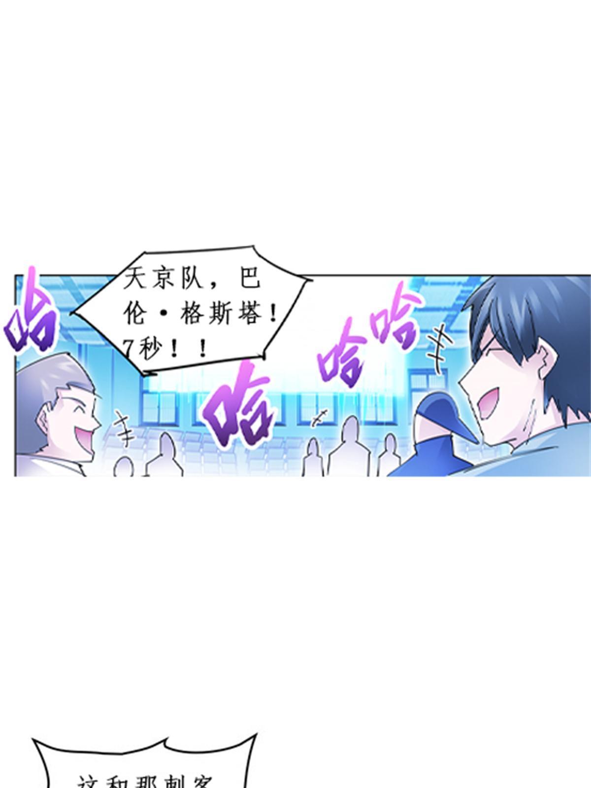 91 不到十秒？12