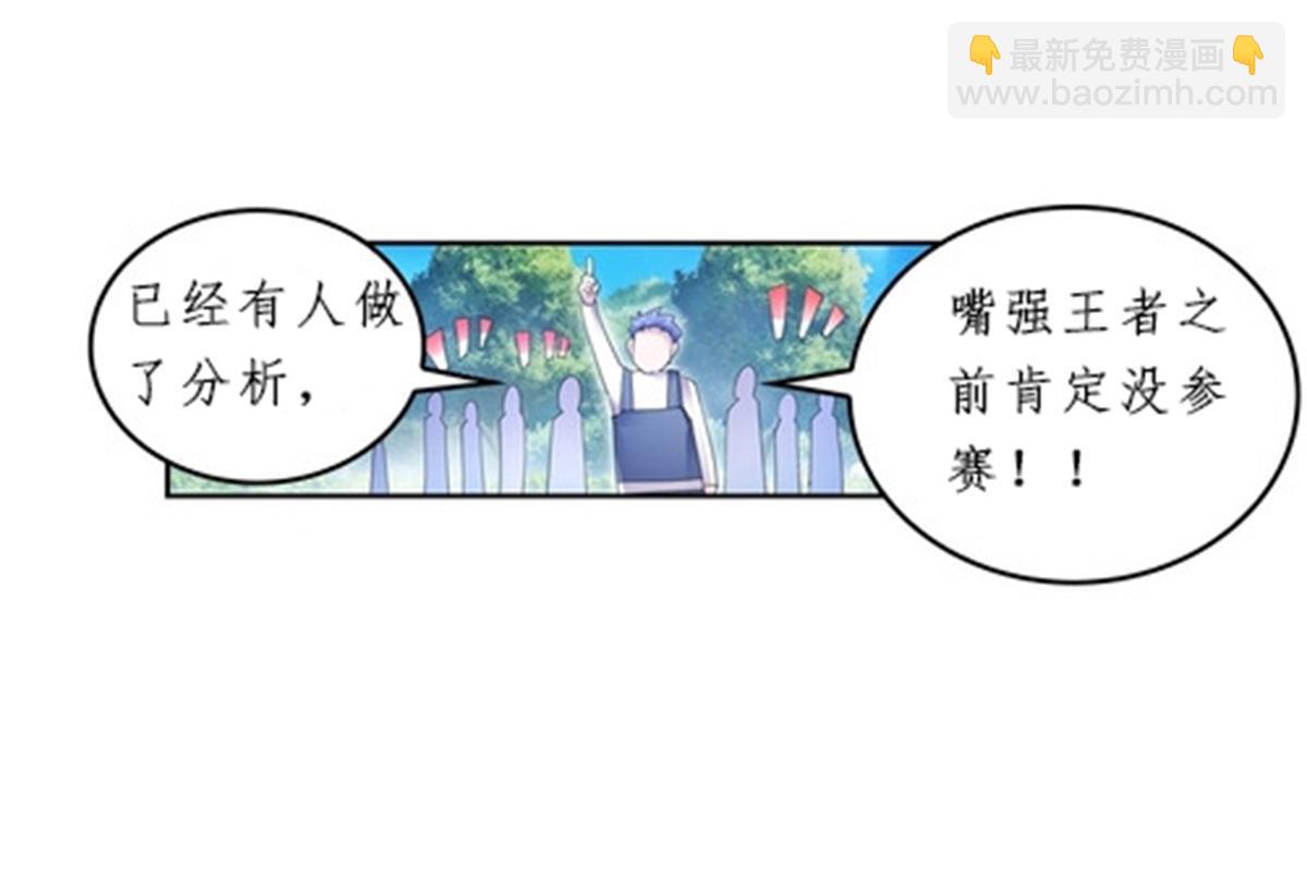 93 枪抖术！54