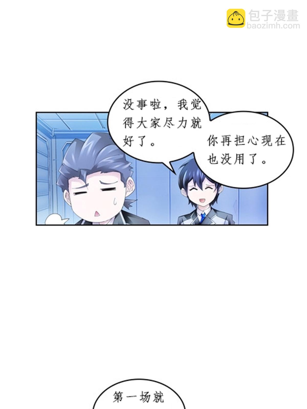 97 再回斯图亚特城75