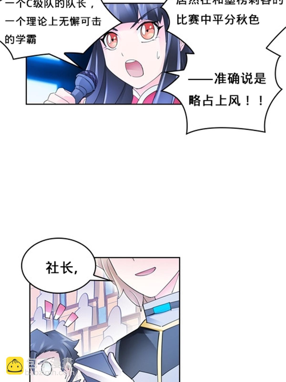 100 队长登场37
