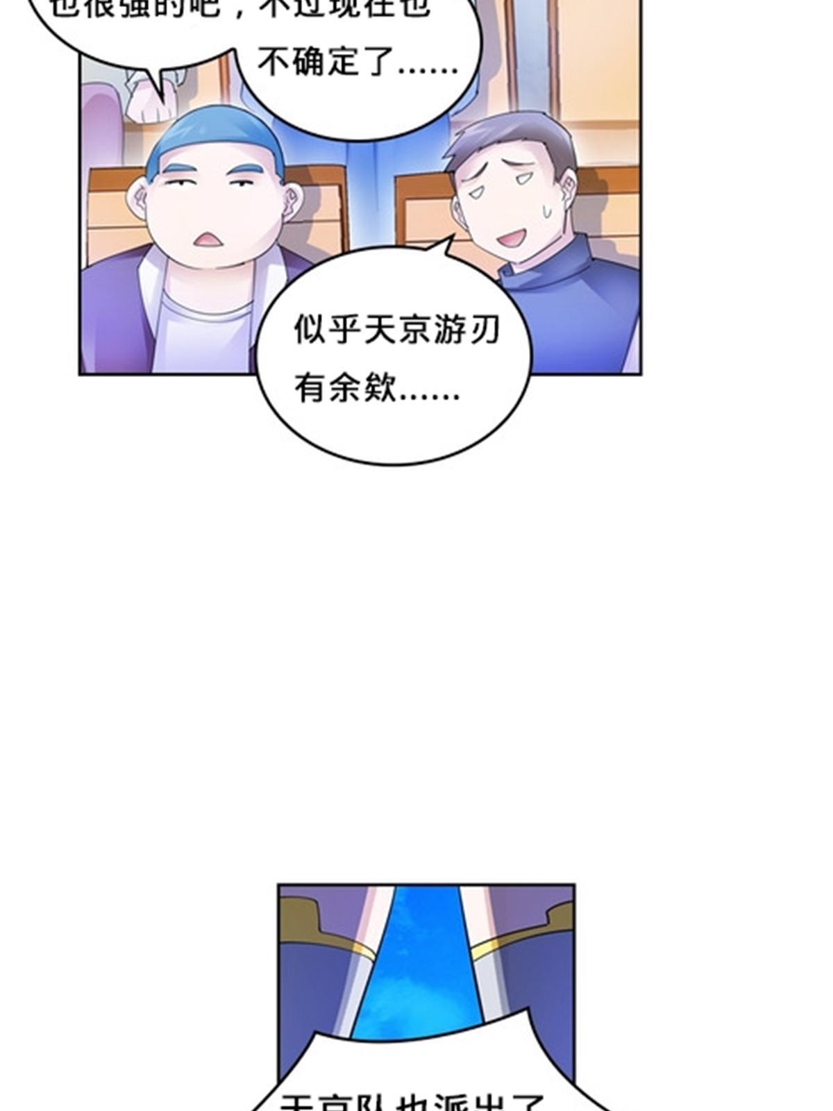 101 晋级64强14