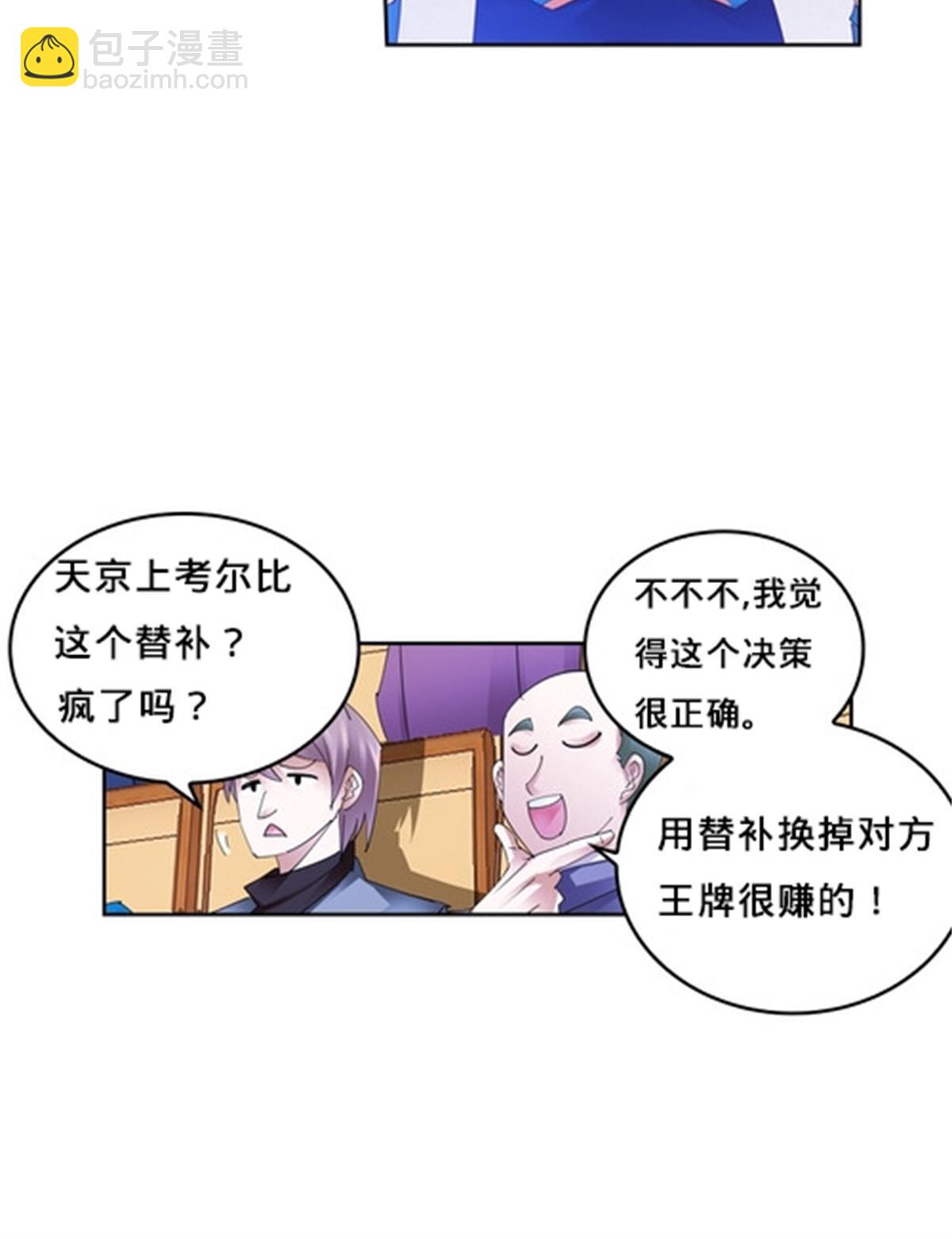 101 晋级64强74