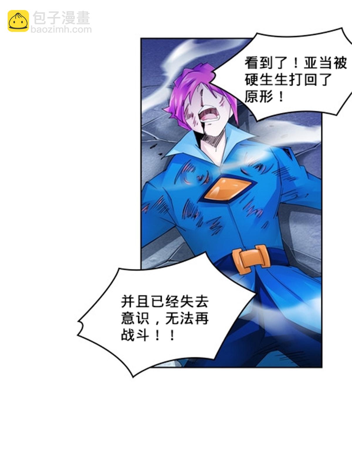 105 打回原形了！76